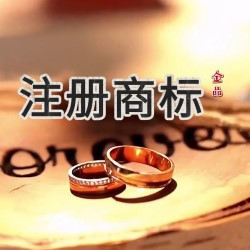 注册商标
