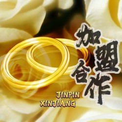 加盟合作